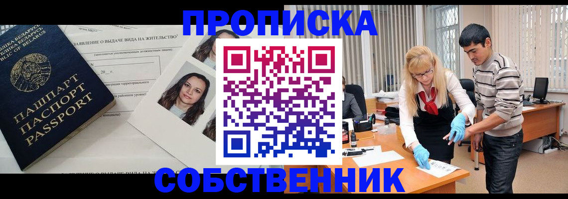 временная регистрация гарантия в Жуковском